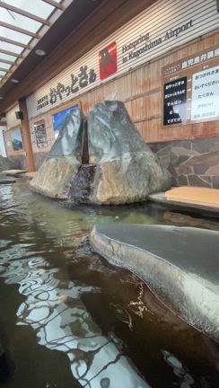 鹿児島空港にある温泉でほっとひといきの記事動画
