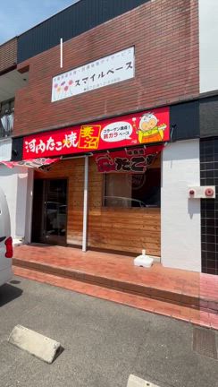 河内たこ焼 妻沼様が本日オープン♪の記事動画
