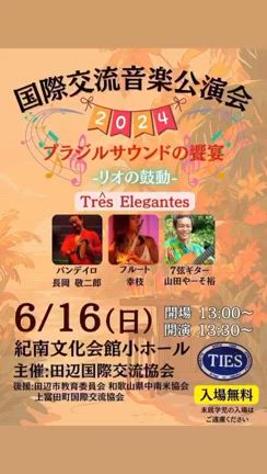 2024/06/13の記事動画