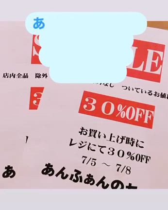 2024/07/08の記事動画