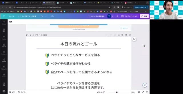 5月ペライチ公式セミナーのお知らせの記事動画