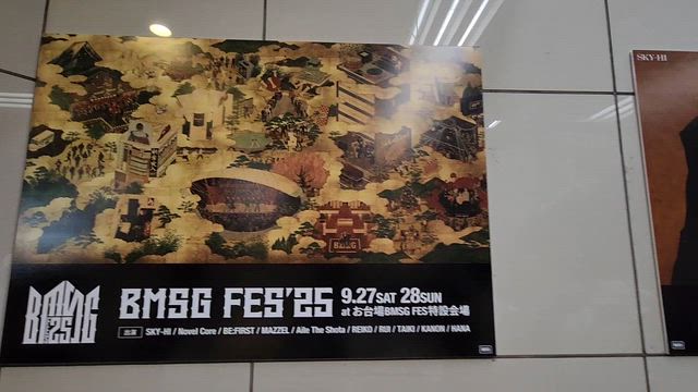 事務所フェス、やっぱり野外は最高ですの記事動画