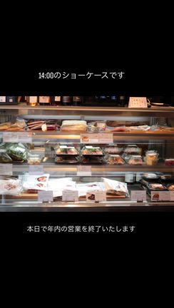 本日営業最終日ですの記事動画