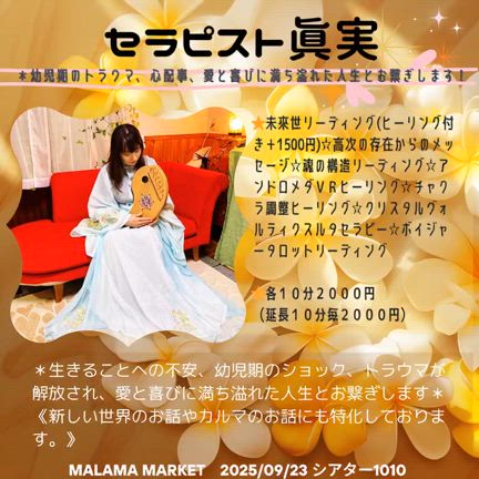 ♡真琴セラピー！！7月は15名さまに施術させて頂きました♡感謝♡の記事動画