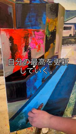 自分の最高を更新していく。の記事動画