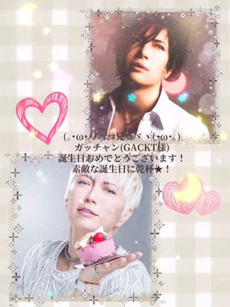 7/4はガッチャン(GACKT様)の誕生日！の記事動画