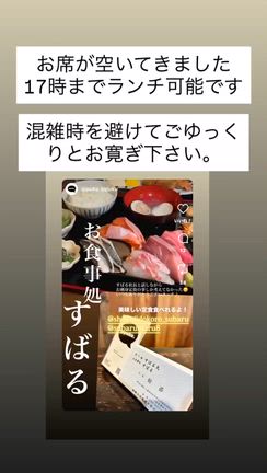 お席が空いてきましたの記事動画