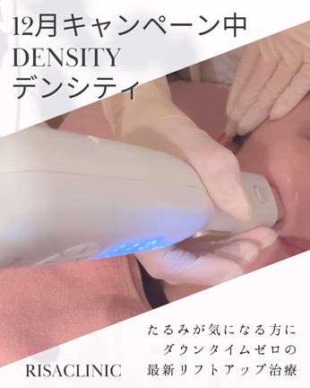 デンシティ☆メンテナンスでたるみ撃退♪の記事動画