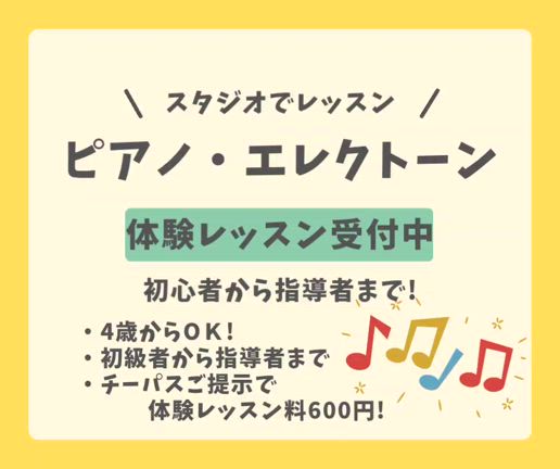 平日夜オンラインレッスンは残り1枠の記事動画