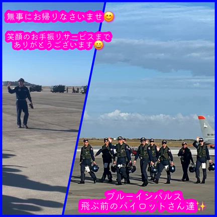 初のブルーインパルスの記事動画