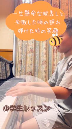 【姫路,網干ピアノ教室】 ピアノを心から楽しめるレッスン時間の記事動画