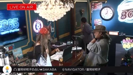 ラジオ番組【富岡紗和子の占い★SAKABA】放送の一部をご紹介！Vol.03の記事動画