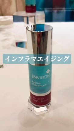 エンビロン・セリエンスナイトセラム❤️ストレスからの老化をブロック✨の記事動画