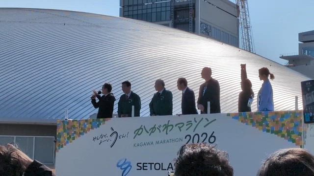 第1回かがわマラソン2026で1万人が走りました！知事もファンランに＠香川県高松市の記事動画