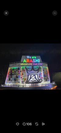 ARASHI LIVE TOUR 2026 「We are ARASHI」①の記事動画