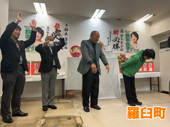 感謝とさらなる決意と覚悟のご挨拶の記事動画