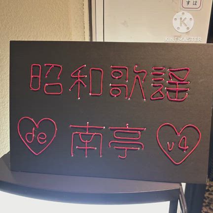 第五回昭和歌謡の記事動画