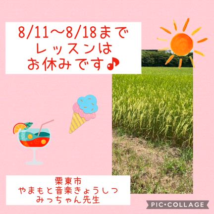 お盆休み♫の記事動画