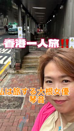 【１分動画】香港に一人旅。マスクなし、賑わう街。みんな幸せ。の記事動画