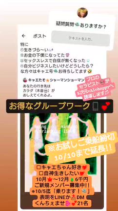 【a GIFT】お満月の豊かさ受けとり許可呼吸の記事動画