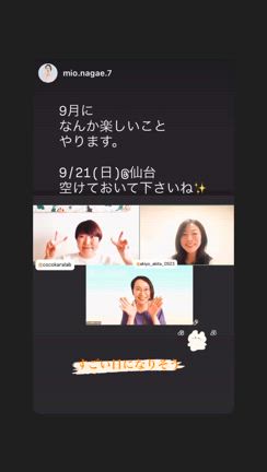 【私たちが“今”フリーランスを選んだ理由】「女性の生き方、住まい方は自由自在！」なイベント予告②の記事動画