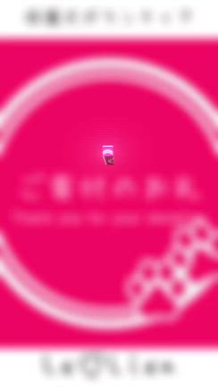 【ご寄付のお礼】の記事動画