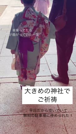 【次女の七五三】10月の平日にやりました！の記事動画