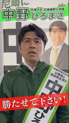 遊説活動終了の記事動画