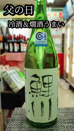 暑い日は冷酒！の記事動画