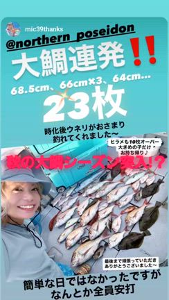 【真鯛23枚‼】9月9日 真鯛＆スロー·スーパーライトジギングガイド‼の記事動画