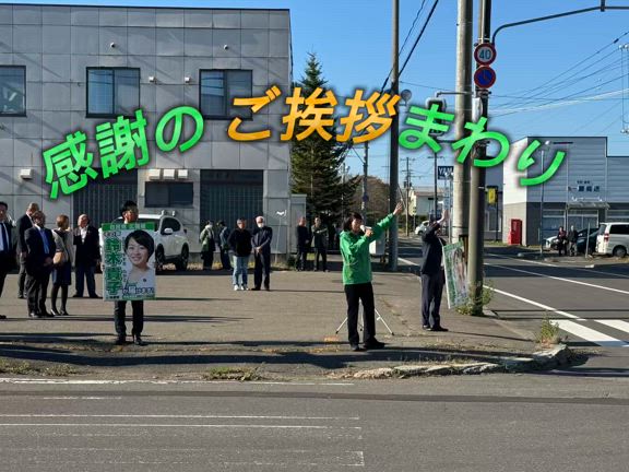 お礼の旅　2日目！の記事動画