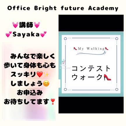 5月ウォーキンググループレッスン参加者募集中♡の記事動画