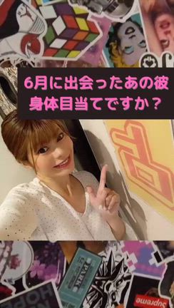【友達以上恋人未満】『6月に出会った彼　身体目当て？』の動画をあげてみました。【複雑恋愛】の記事動画