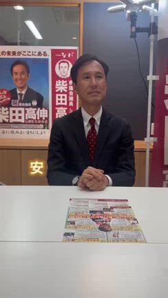 【選挙公約⑥】（寄せられた質問に答えるシリーズ）の記事動画