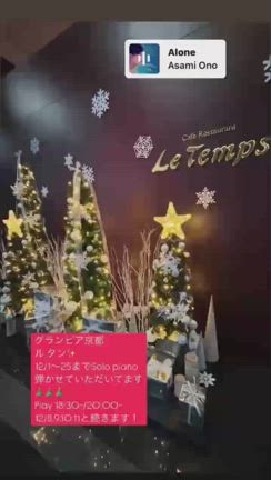 12月はグランビア京都へお越しくださいませ！の記事動画