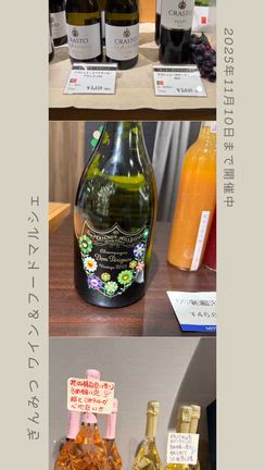 銀座三越「ぎんみつ ワイン＆フードマルシェ」へ！珍しいワインが勢ぞろい！の記事動画