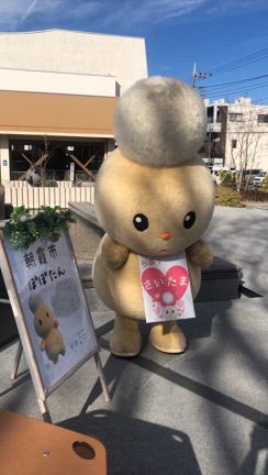 撮影中のぽぽたんの記事動画