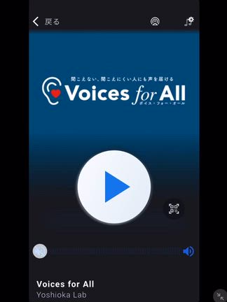 oticon補聴器さん「みみともコンサート2025」＠霞ヶ関！の記事動画