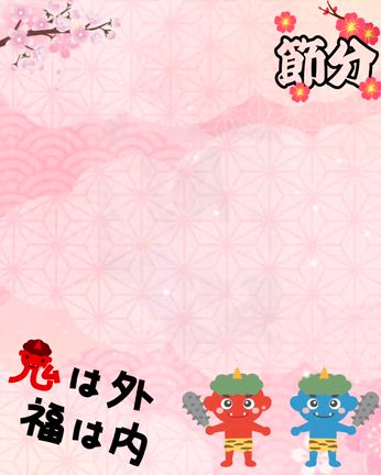 節分ですねの記事動画