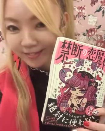 早くみんなにこの魔法のエネルギーを届けたい！！の記事動画