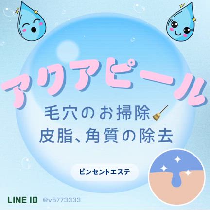 アクアピールライトコースの動画の記事動画