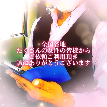 ◆【 ご予約状況のご案内 】　栃木県内全域 女性専用 出張アロマオイルマッサージ 男性セラピストの記事動画