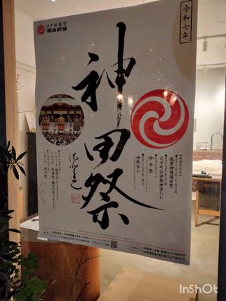 神田祭・・・♪の記事動画
