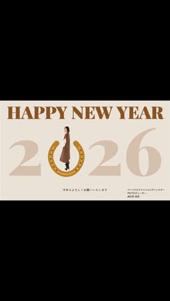 謹賀新年の記事動画