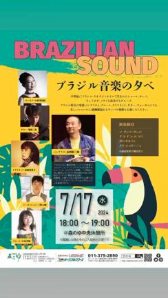 2024/06/26の記事動画