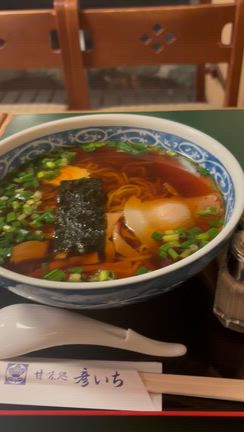 彦いちさんでラーメンセットでずんだもちの記事動画
