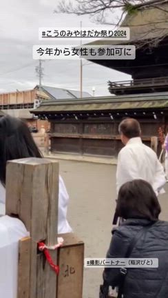 【２／２２　臨時休業のお知らせ】春を呼ぶ「伝統的なお祭り」も時代とともに変化！の記事動画