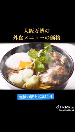 大阪万博かー。チケット購入ヤバイヽ༼⁰o⁰；༽ノの記事動画