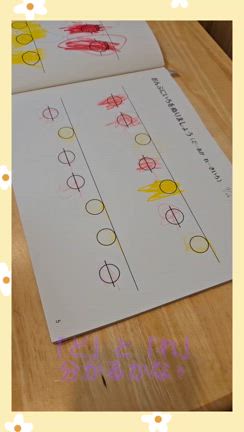 ３才だもん！「ど」と「れ」バッチリ♪の記事動画