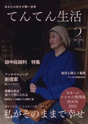 ジブンガタリの記事動画